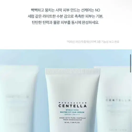 1회사용) 스킨1004 워터핏 선세러50ml