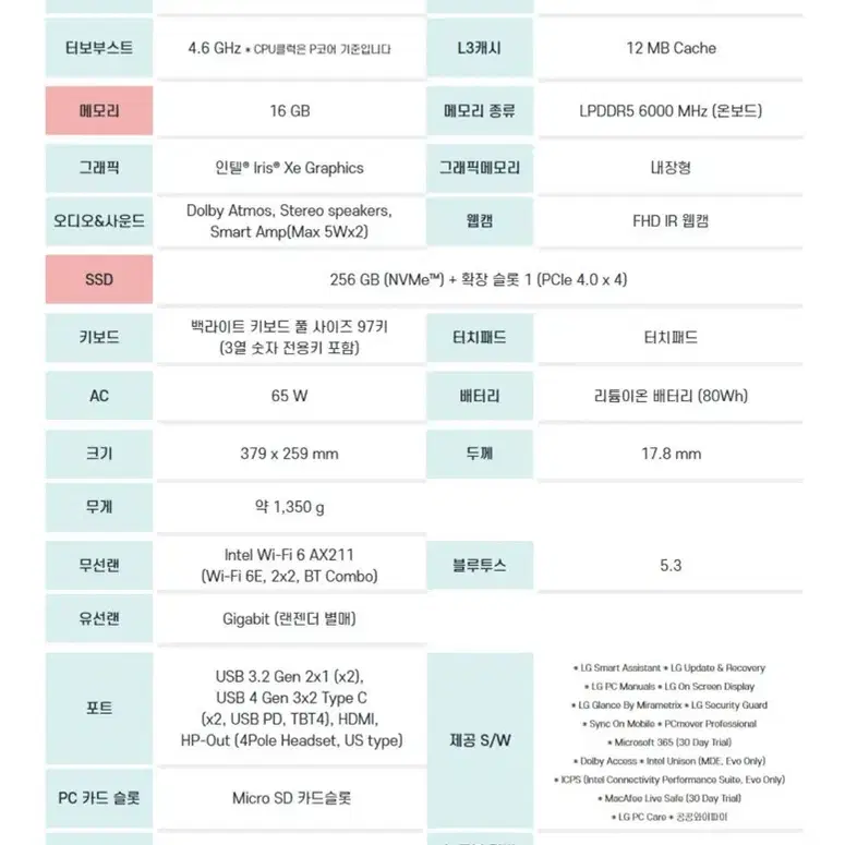 [SSS급] LG 그램 17인치 약 1주일 사용, 화이트, 풀박스 선착순