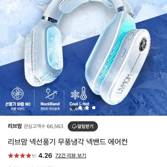 미개봉)리브맘 무선 넥밴드