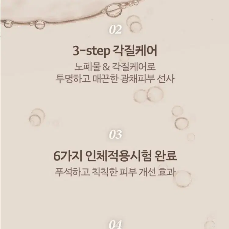 쿤달 오 떼르말 스파 스크럽 바디워시