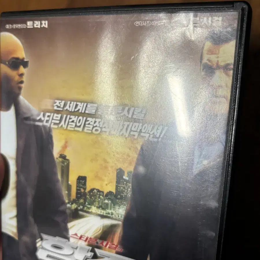 스티븐 시걸 함정 영화 dvd 인테리어 소품 시디