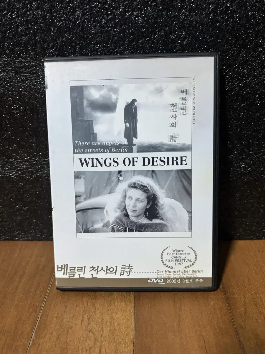 베를린의 천사의 시 영화 dvd 인테리어 소품 시디