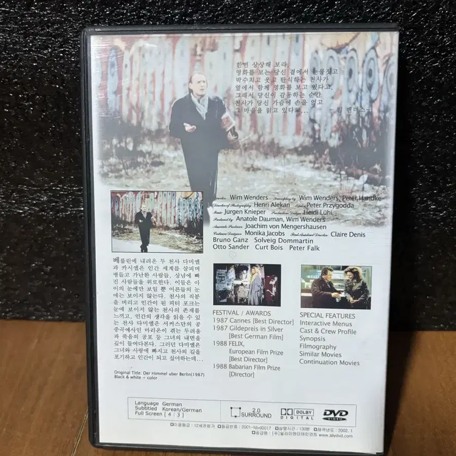 베를린의 천사의 시 영화 dvd 인테리어 소품 시디