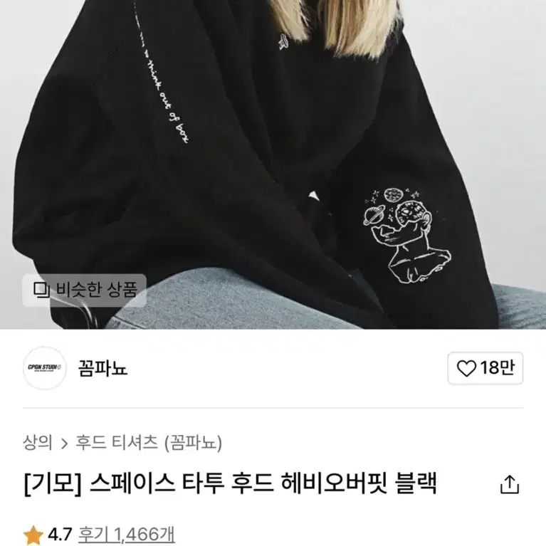 꼼파뇨 기모 후드티 기모 블랙