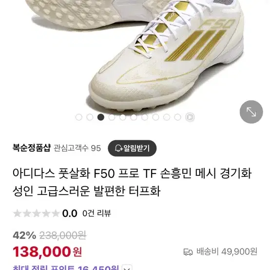 아디다스 F50 프로 ft 255