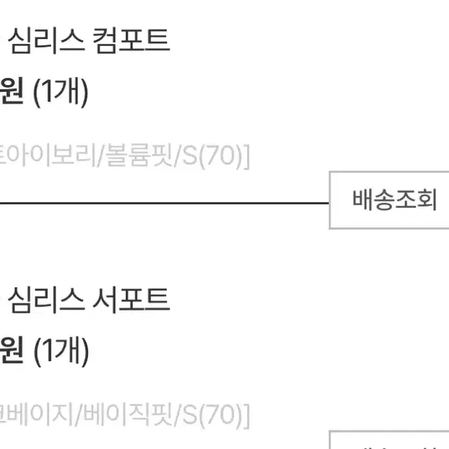 도로시와 풀샷브라 심리스 컴포트, 풀샷브라 심리스 서포트