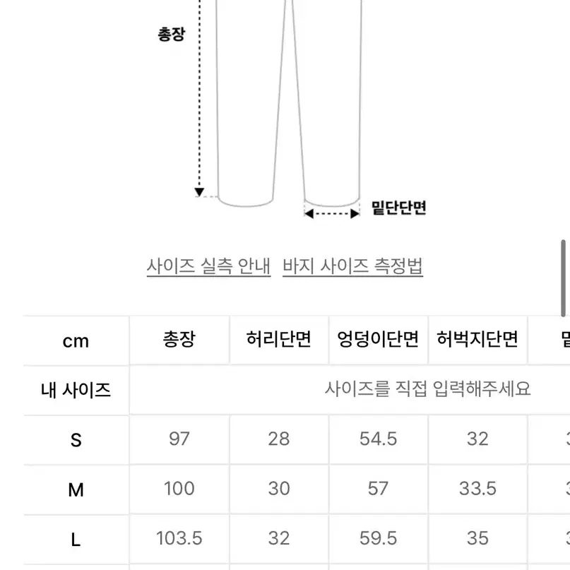 낫포너드 나일론 카고 팬츠 L