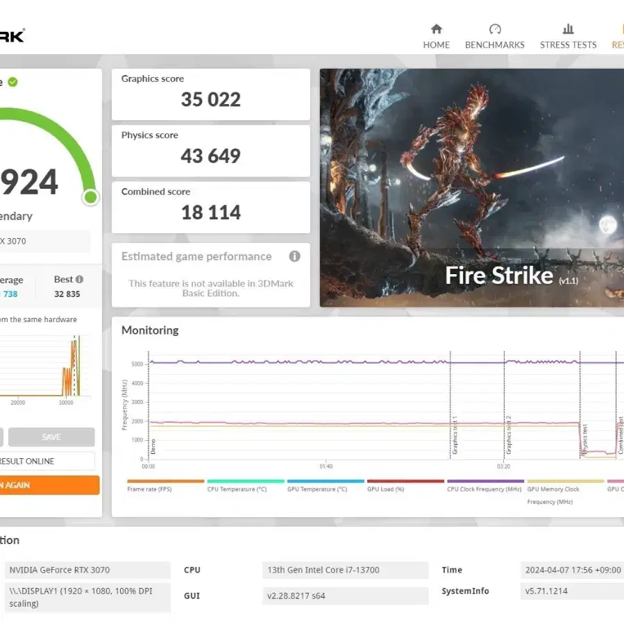 인텔 i7 13700 + RTX 3070  컴퓨터 본체