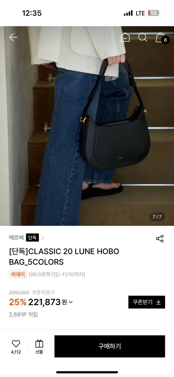 에르베 루나 CLASSIC 20 LUNE HOBO BAG 블랙