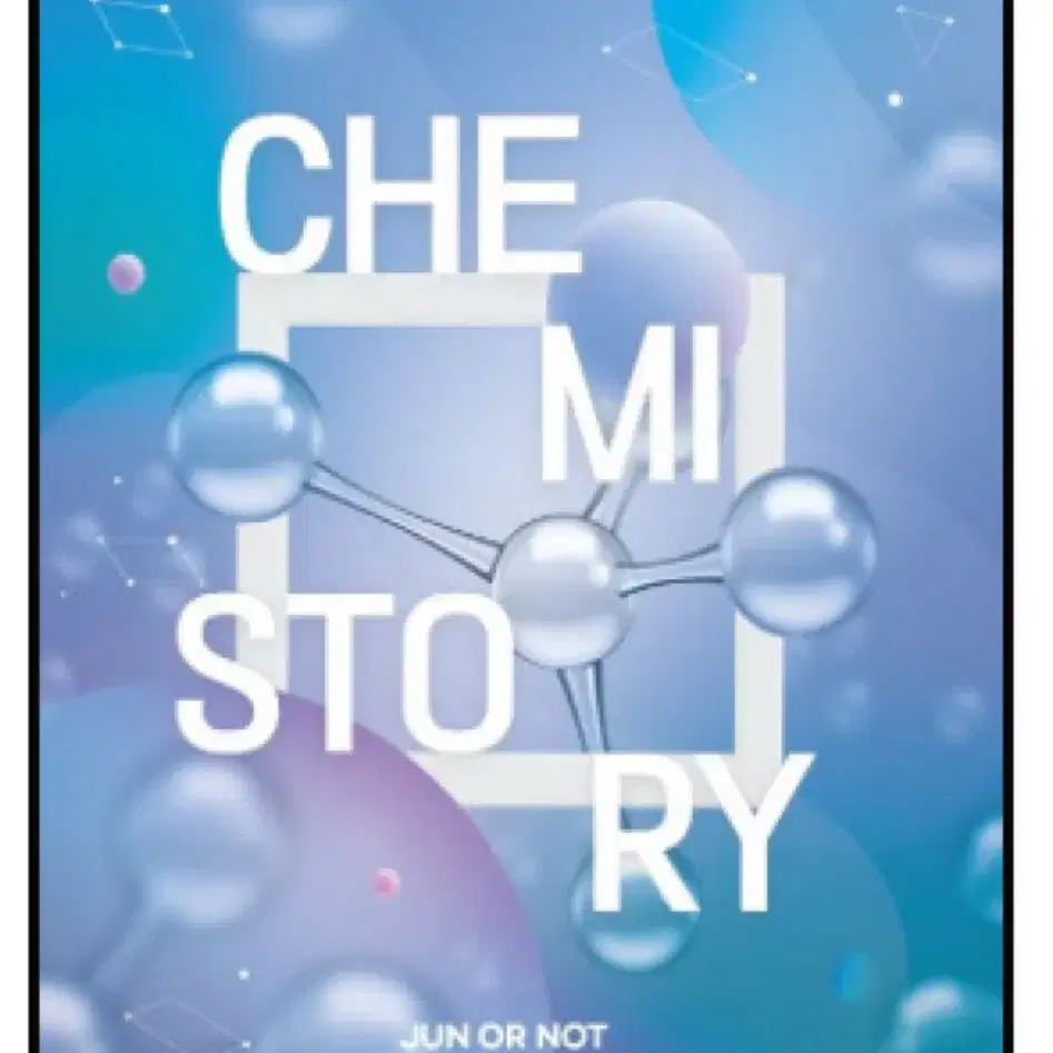 대성 김준 화학1 chemistory:필수이론