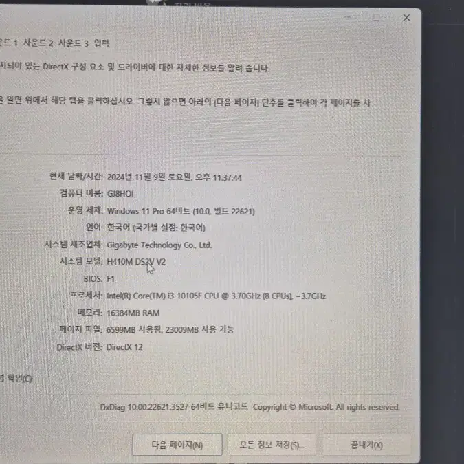 컴퓨터 본체 게이밍