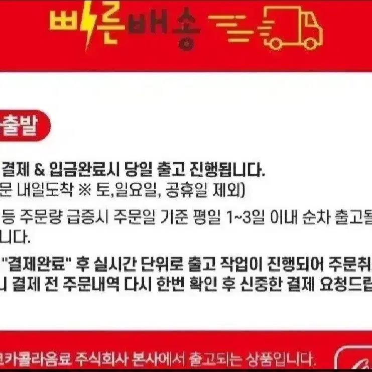 무료배송 번개최저가 코카콜라제로 190ml 60캔  코크제로