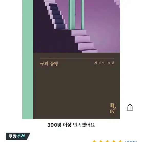 구의증명