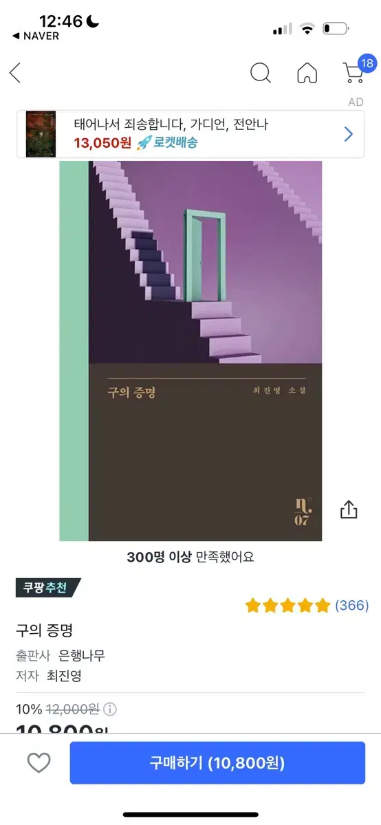 구의증명