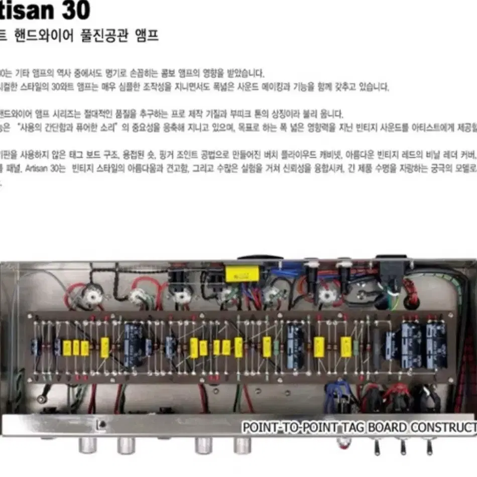 (교환)블랙스타 아티산30 콤보 Blackstar Artisan 30