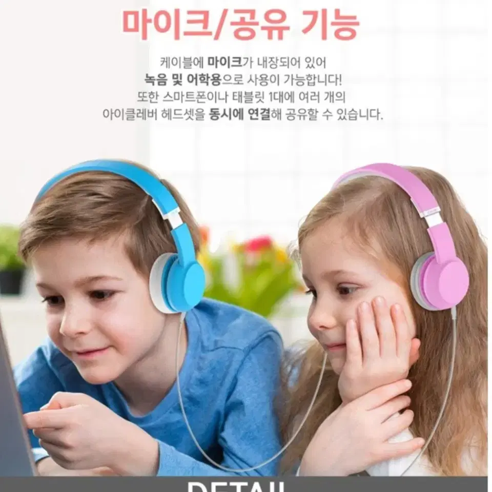 헤드셋