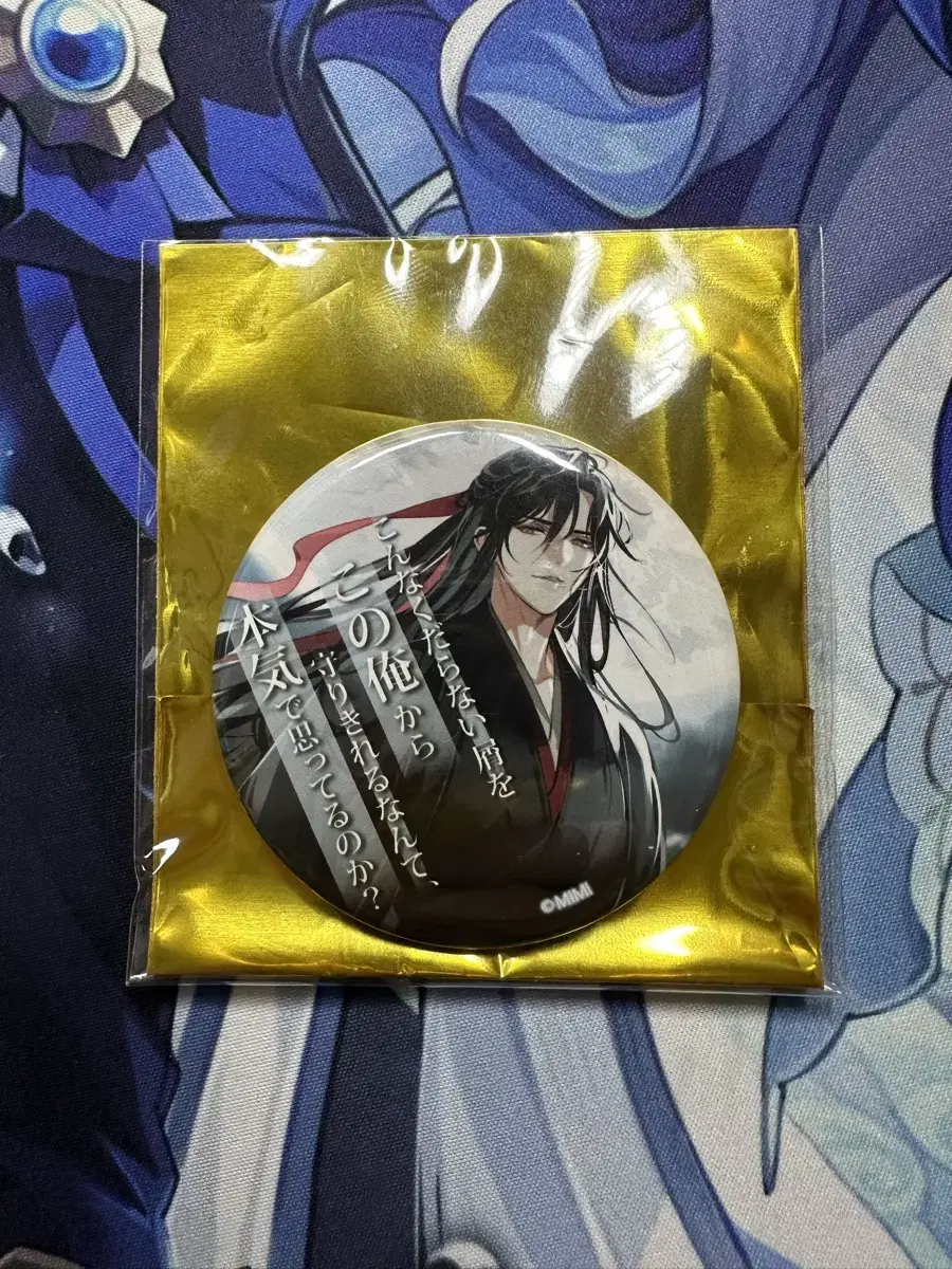 Sell can badges of Japanese drama CDs of Madoujo Iriyoujo Wimusun quotes.