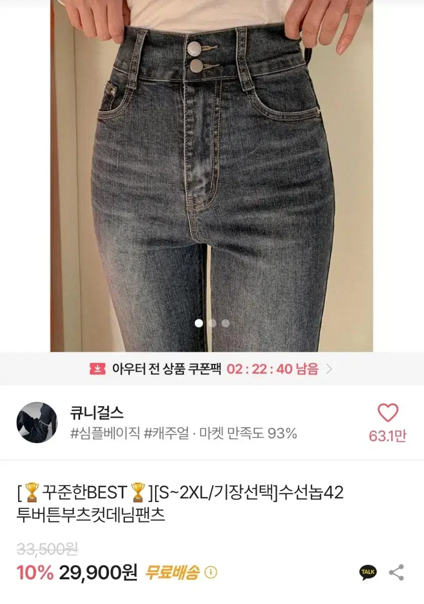 에이블리 투버튼 부츠컷 팬츠