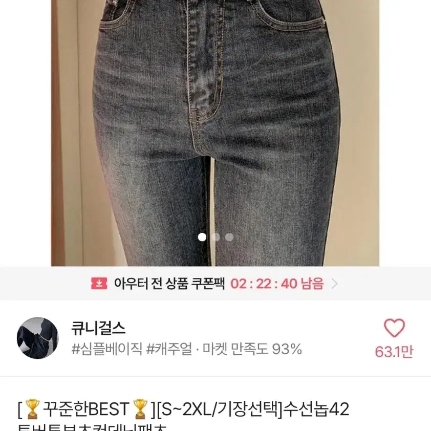 에이블리 투버튼 부츠컷 팬츠