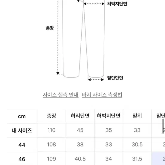 엘무드 맥스와이드 더티블루 46사이즈