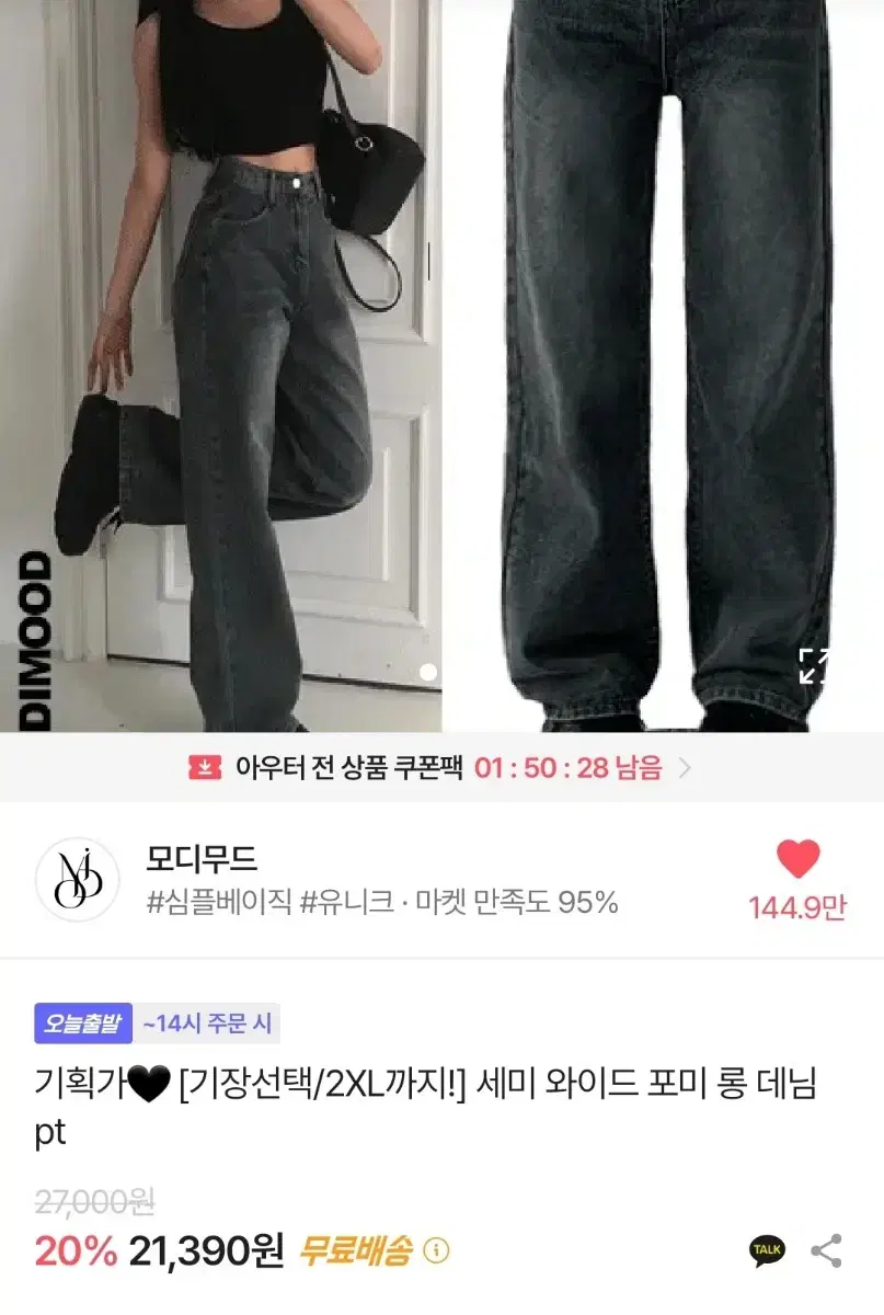 에이블리 모디무드 와이드 팬츠