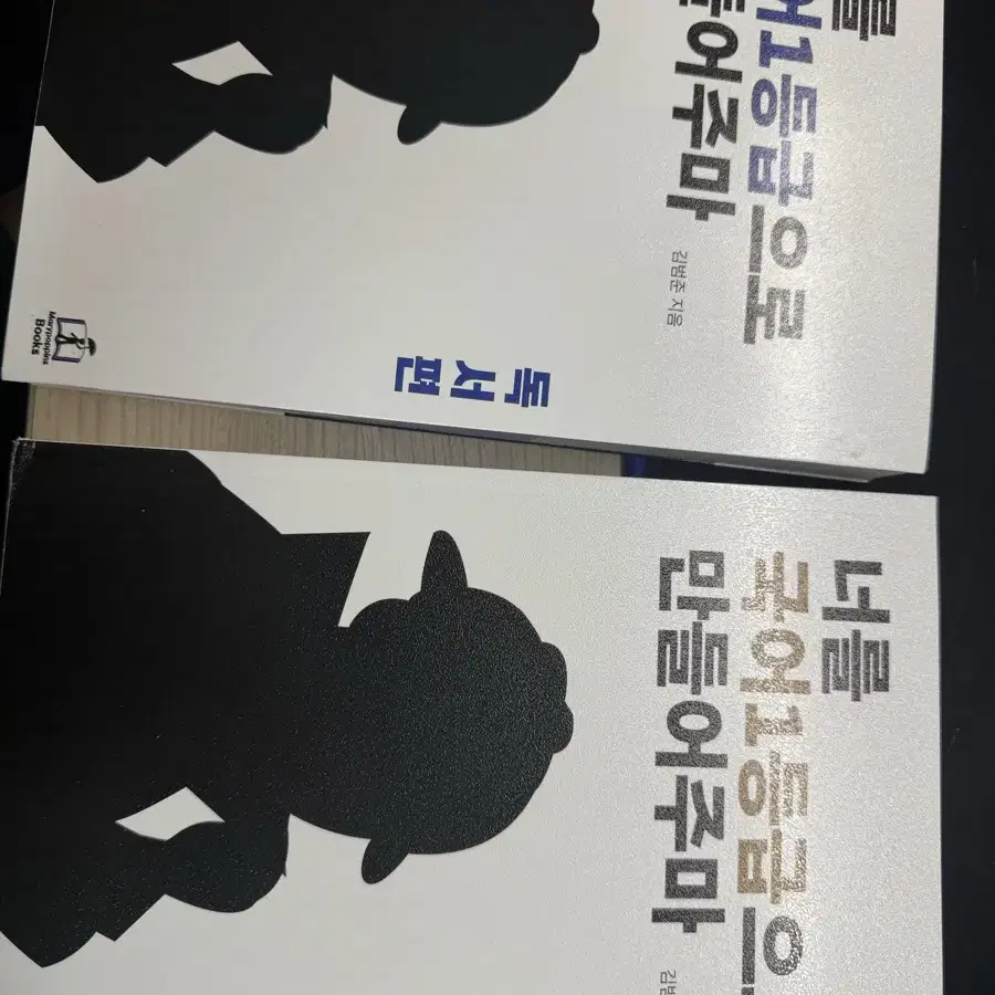 국일만 독서,문학 세트 판매