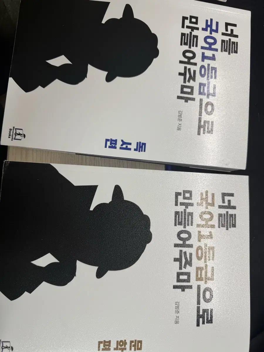 국일만 독서,문학 세트 판매