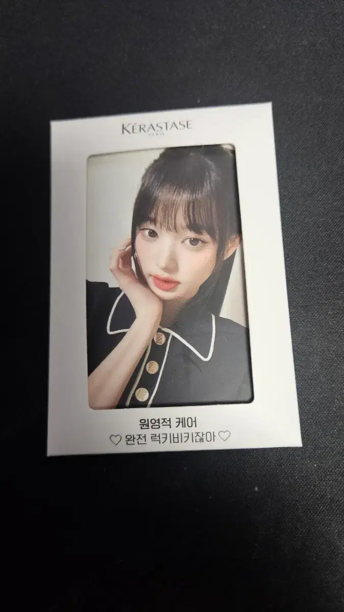 최저가)ive jang wonyoung 케라스타즈 photocard 팔