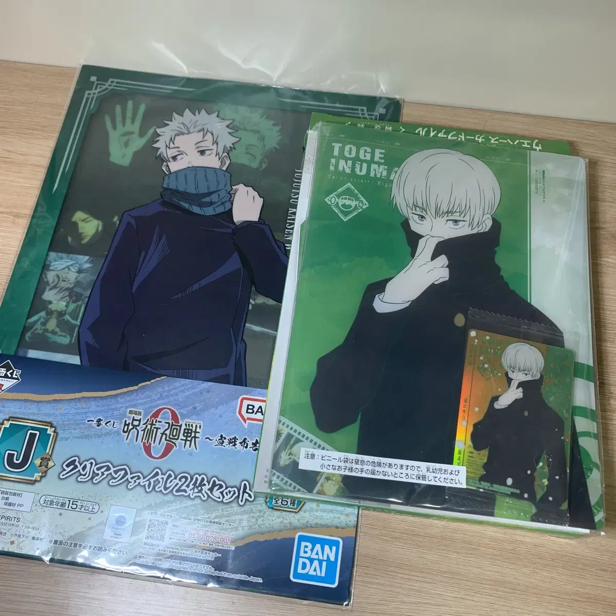 Bulk))Jutsu Rotation Inumaki Toge Wehasu binder Sell the movie version Kuji File