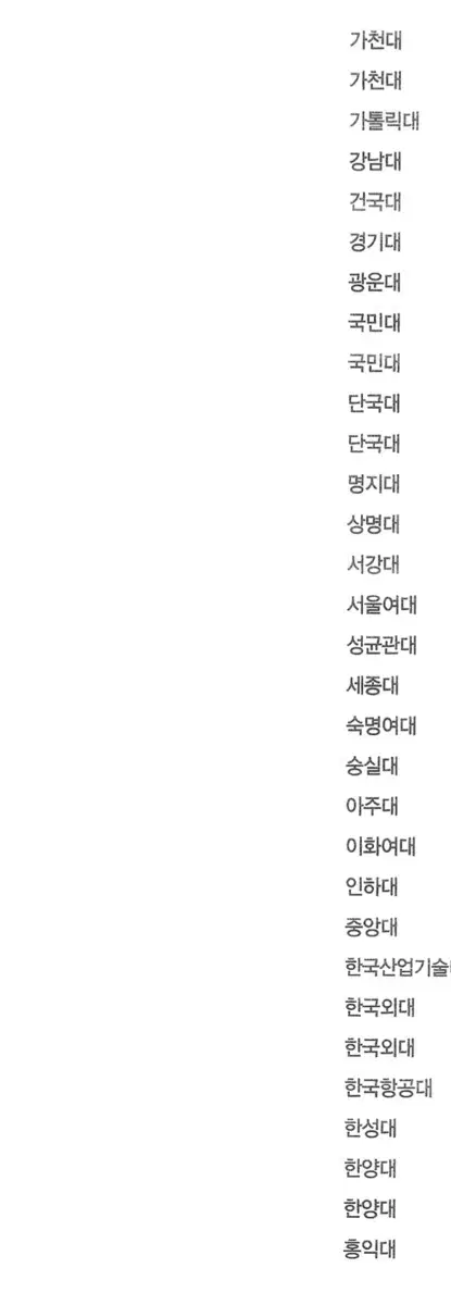 대학 편입영어 기출 ~24년 + 해설지 pdf