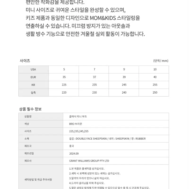 오즈어그웨어 어덜트 클래식 미니부츠 브라운 250 새상품