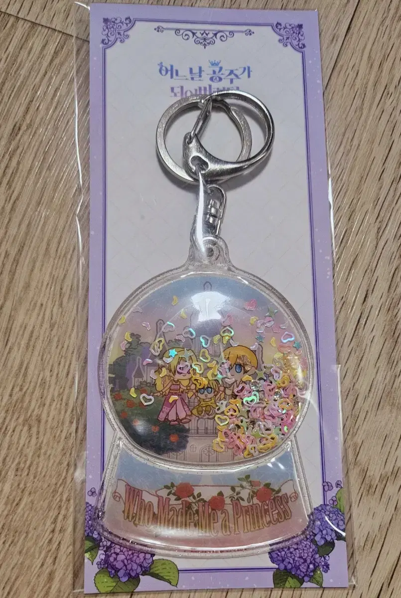 One Day I Became a Princess Keyring