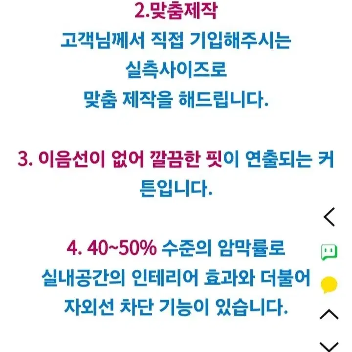 국내최저가)비췸없는 격자쉬폰 커튼(레일포함/화이트/양개형)주문제작.