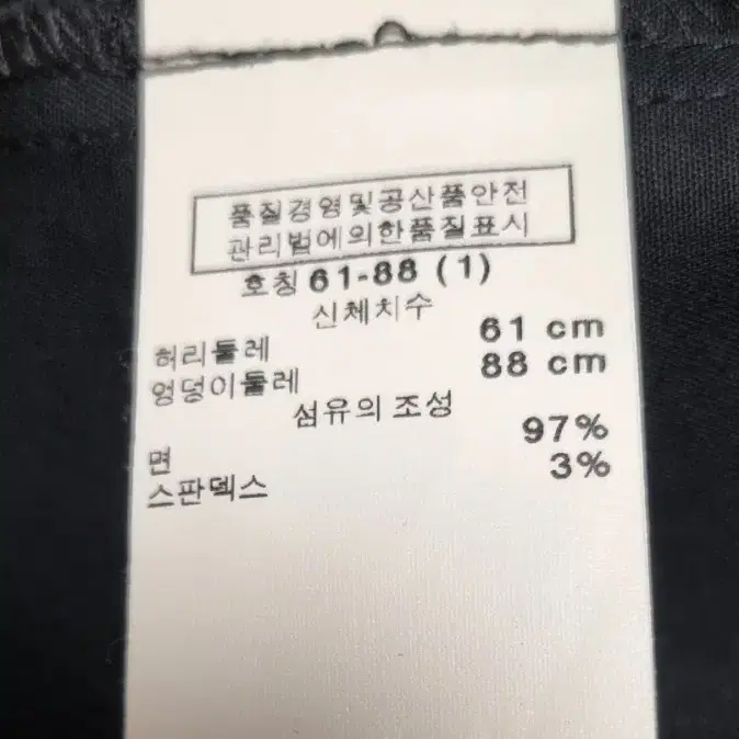 갭 면스판 뒷트임 스커트 S