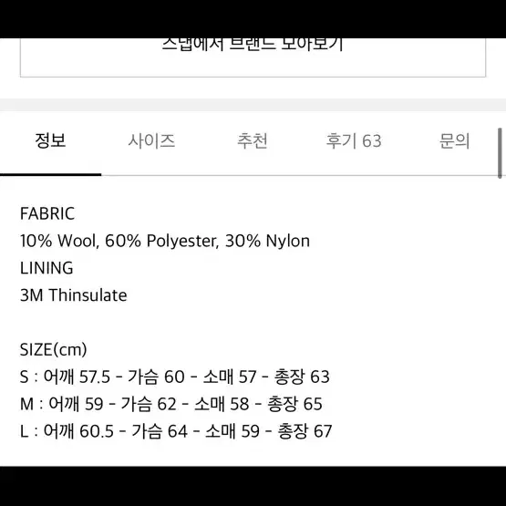 파르티멘토 3m 신슐레이트 멜톤 바시티자켓 그린