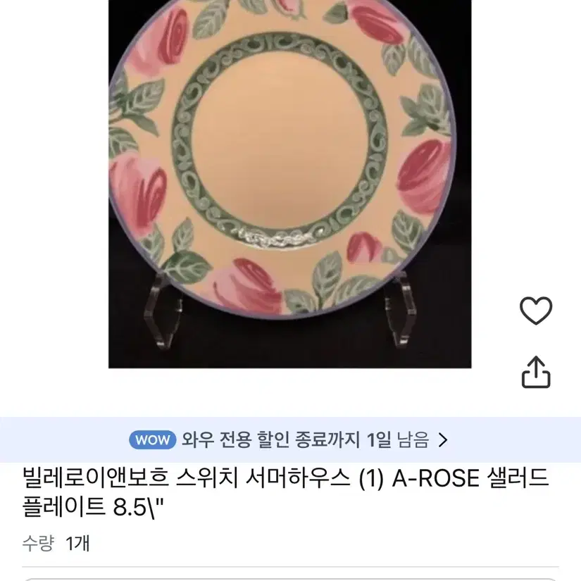 빌보 스위치 써머하우스로즈(컨트리컬렉션)27cm