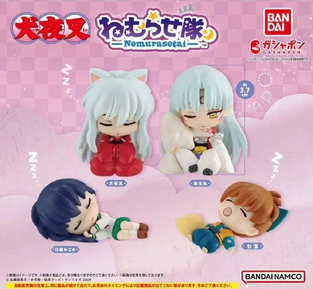 Inuyasha Nemurasetai Gacha Figure