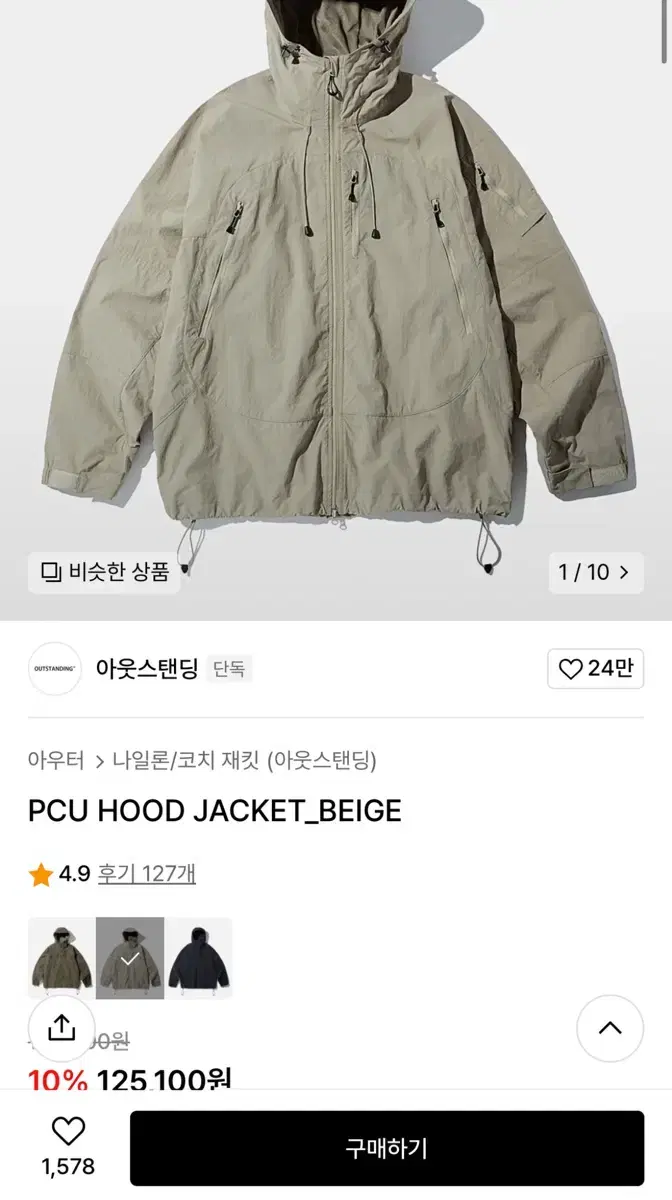 아웃스탠딩 pcu 자켓 베이지 L