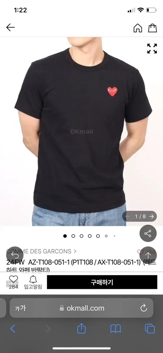 Comme des Garçons Song Short Sleeve L