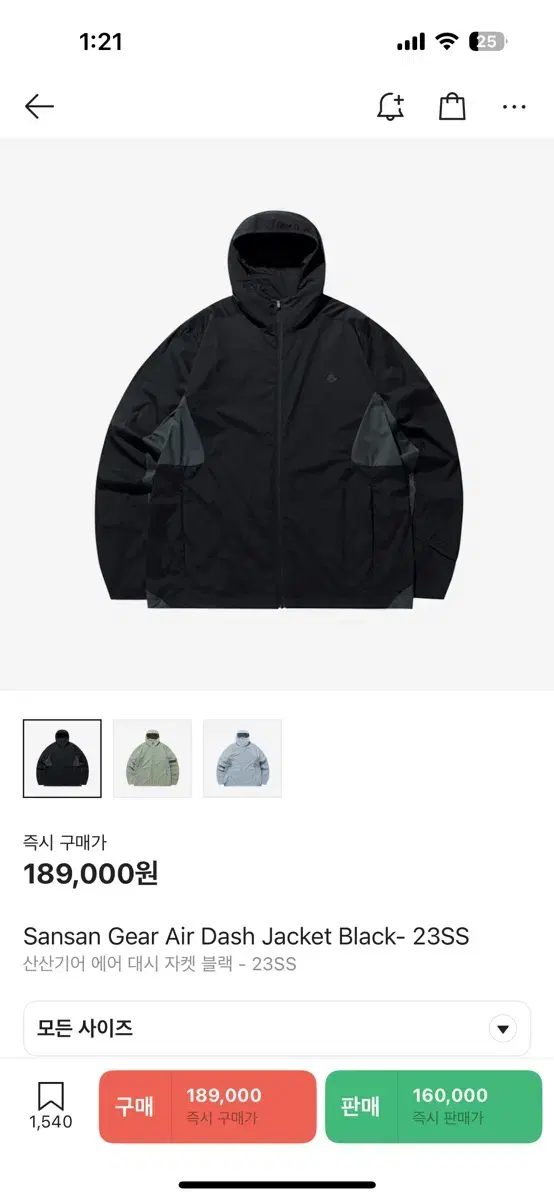 San San Gear Airdash Jacket- 23SS 2xl