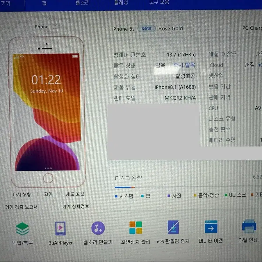 아이폰6s 64GB(#188)