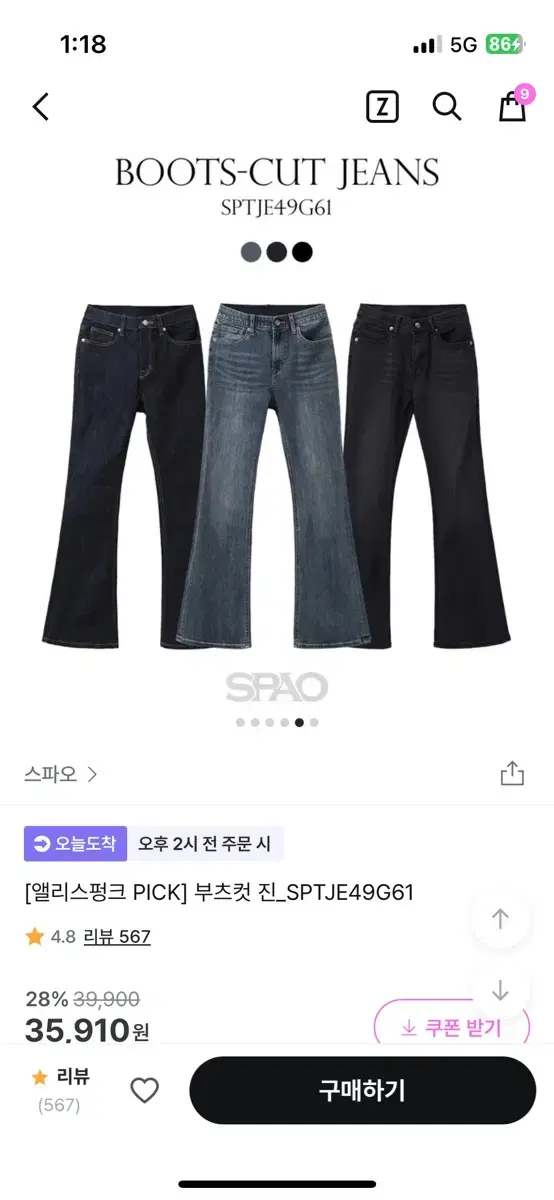 스파오 부츠컷 진 애쉬 인디고 29