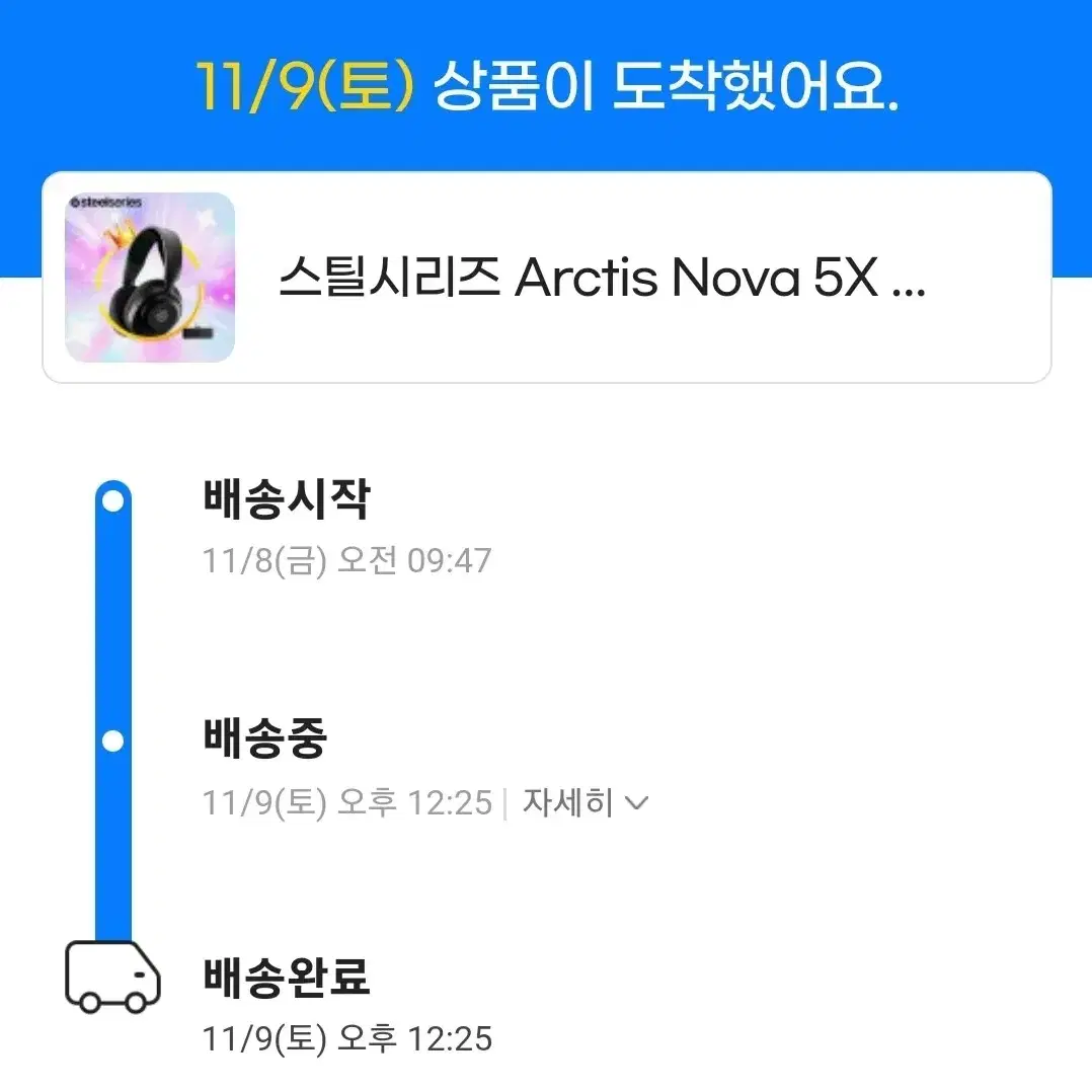 아크티스노바 5x 신품급 팝니다