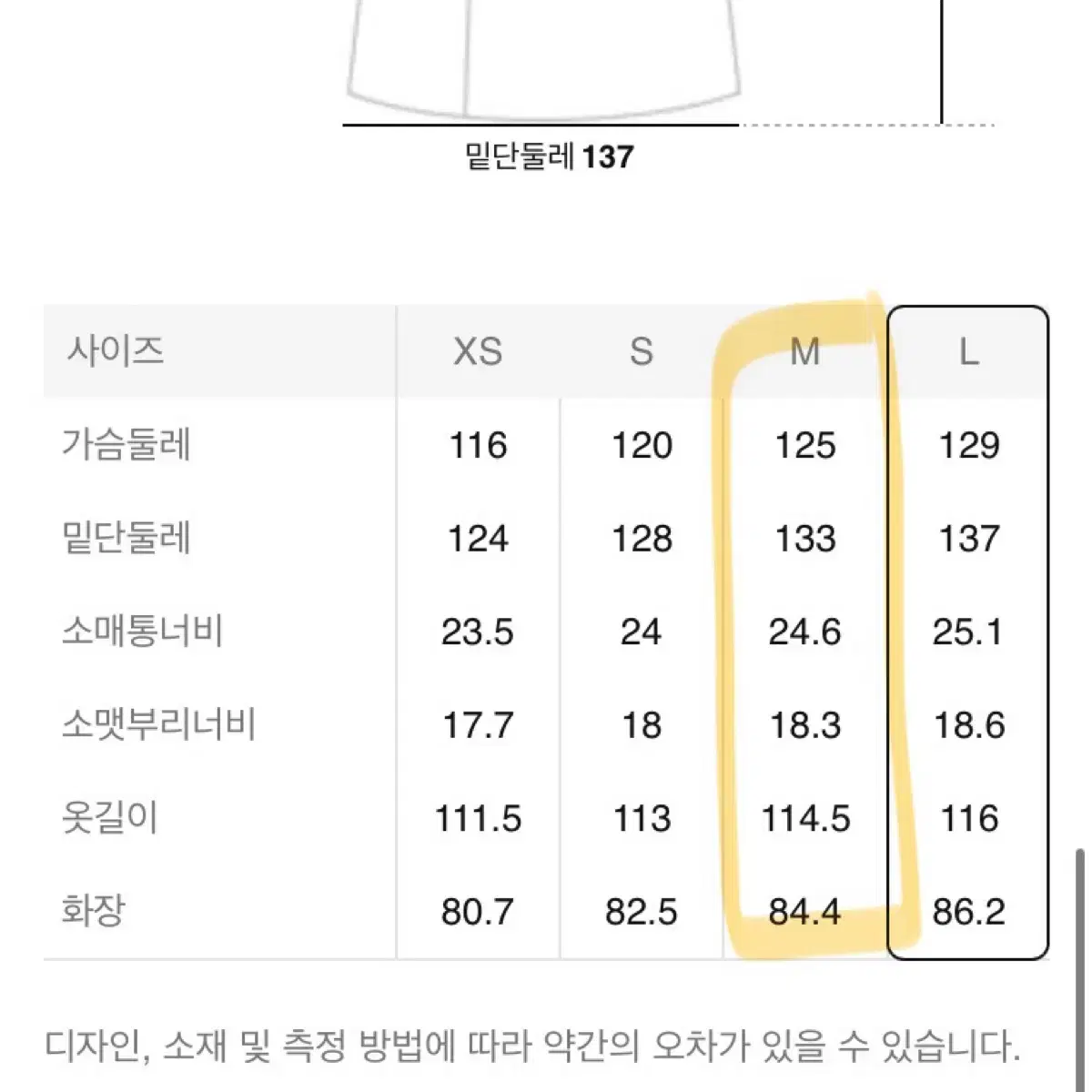 에잇세컨즈 울 블렌디드 발마칸 코트(여성)