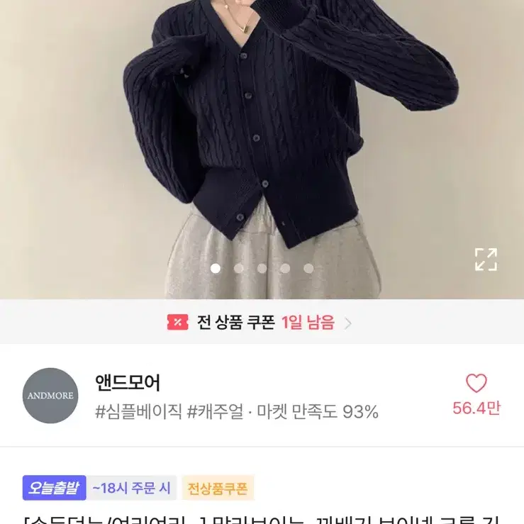 에이블리 꽈배기 브이넥 크롭 긴팔 니트 핑크 가디건