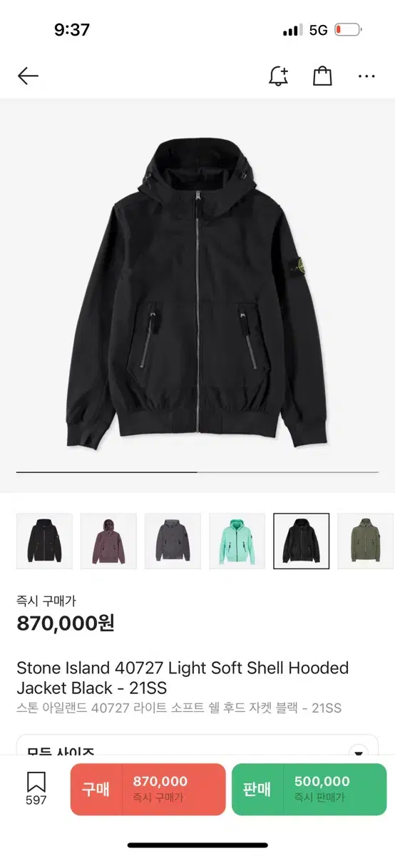 Stone Island Softshell Windbreaker