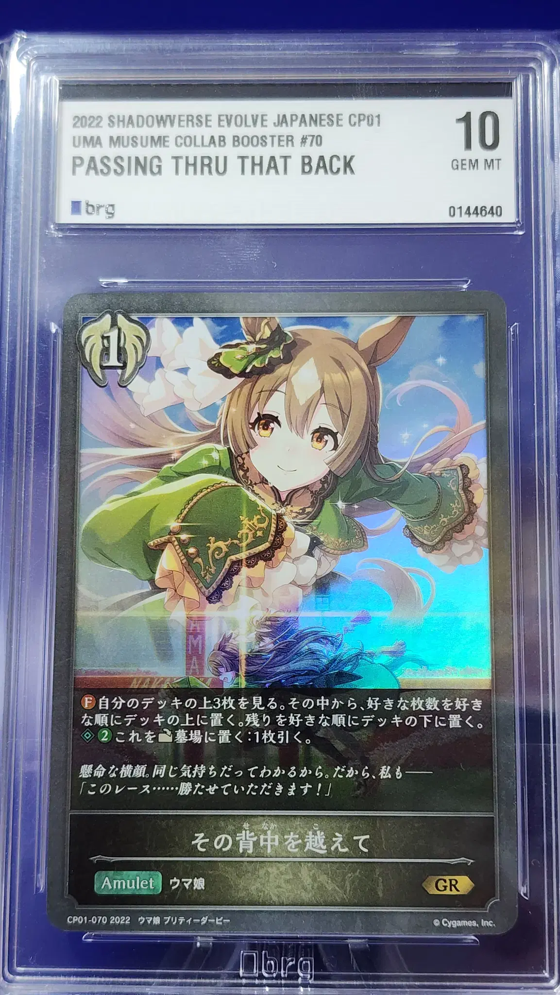 2022 Shadowy Evolve Umamusume Pretty Derby GR BRG10