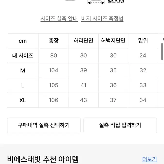 비에스래빗 카펜터 팬츠 로우블루M사이즈