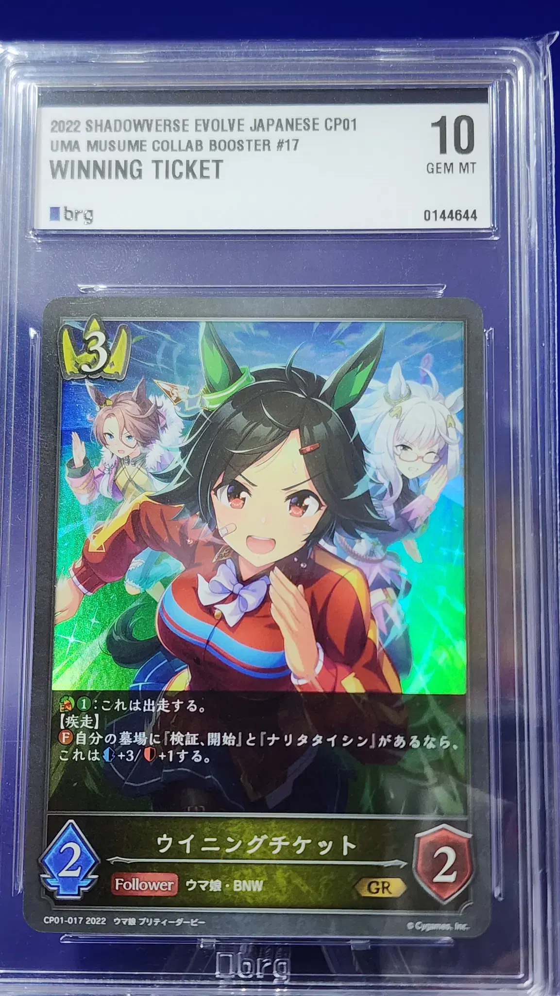 2022 Shadowy Evolve Umamusume Pretty Derby Winning Ticket GR BRG10