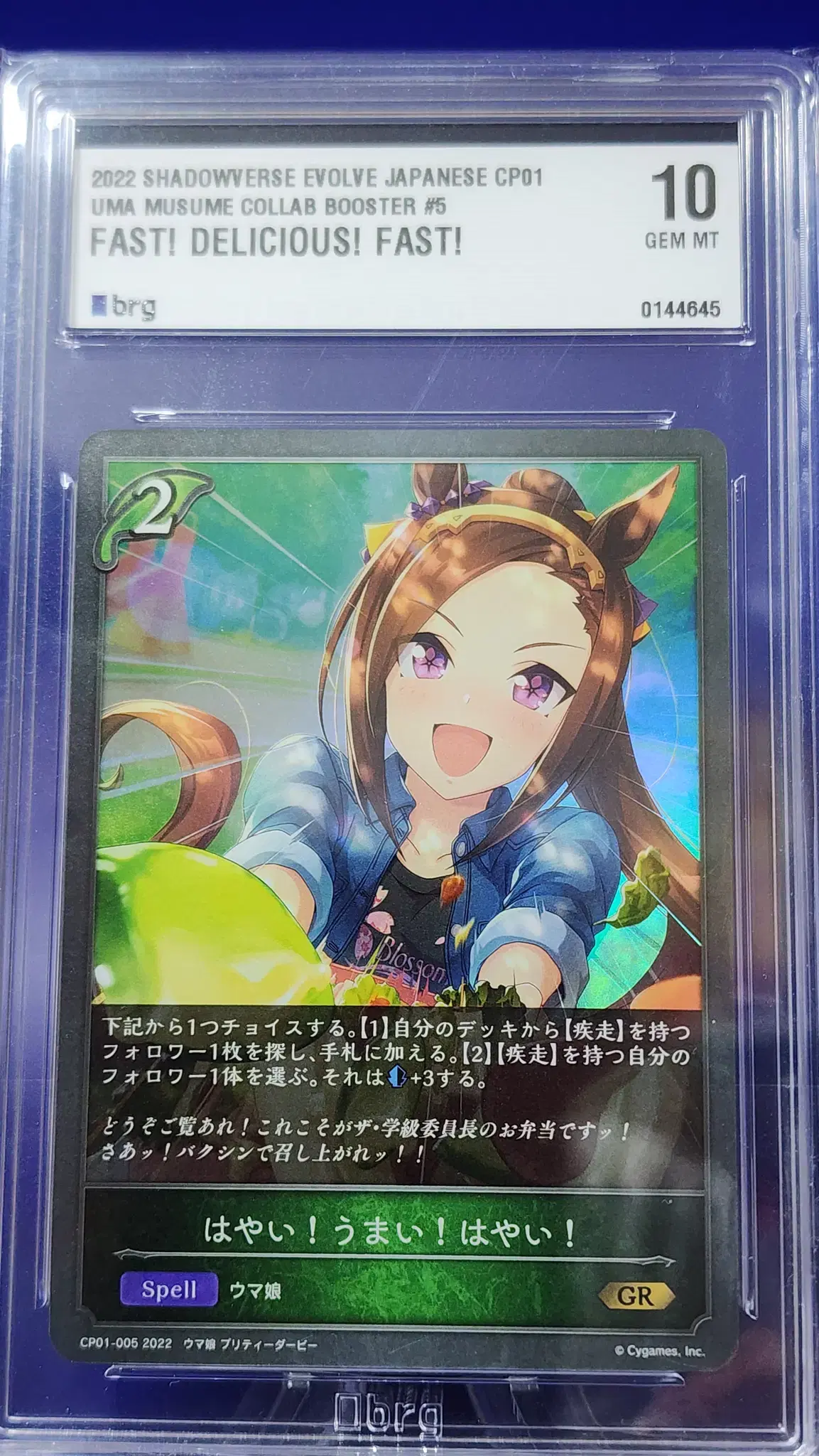 2022 Shadowy Evolve Umamusume Pretty Derby GR BRG10